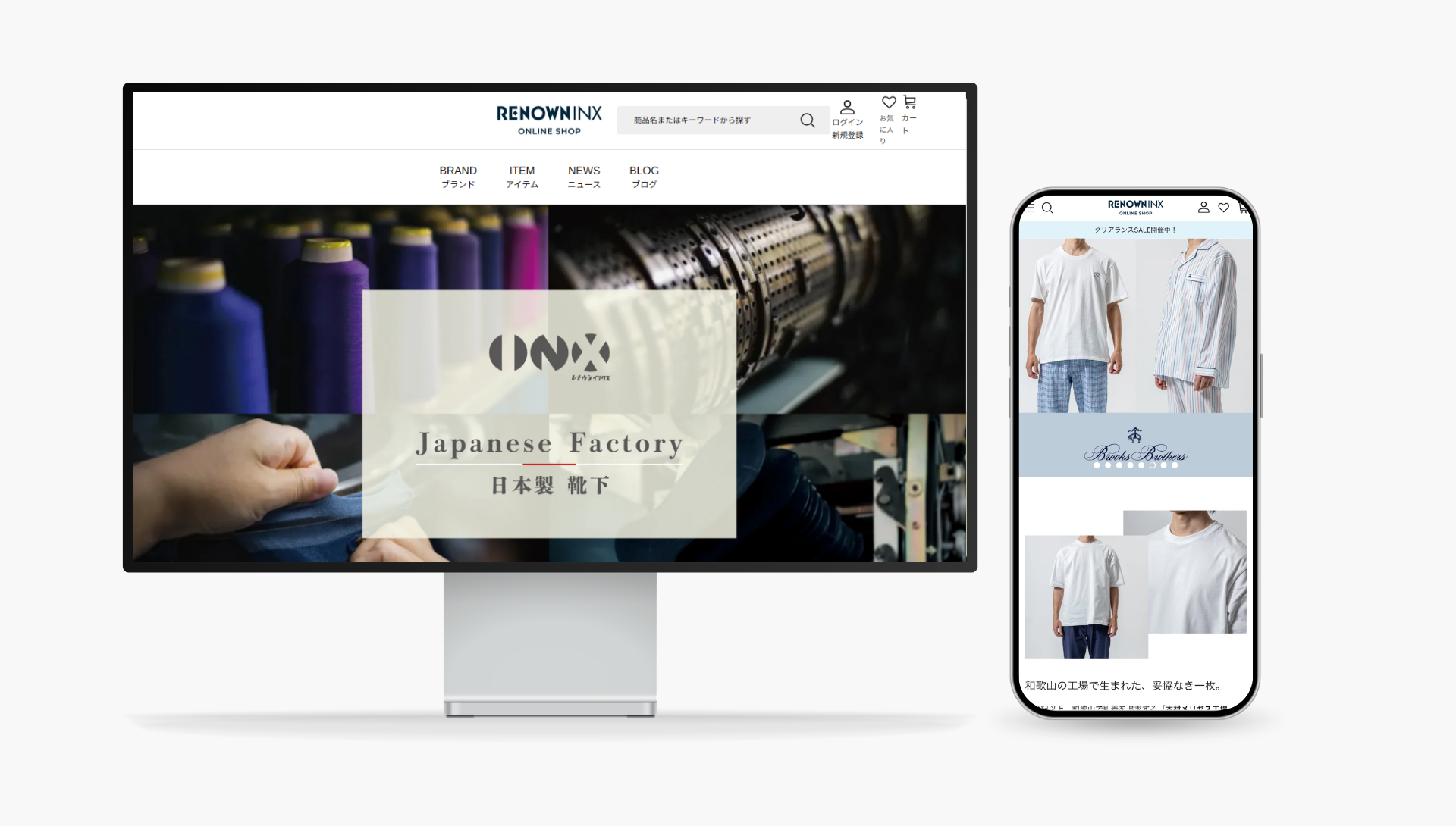 株式会社レナウンインクス様のEC事例
