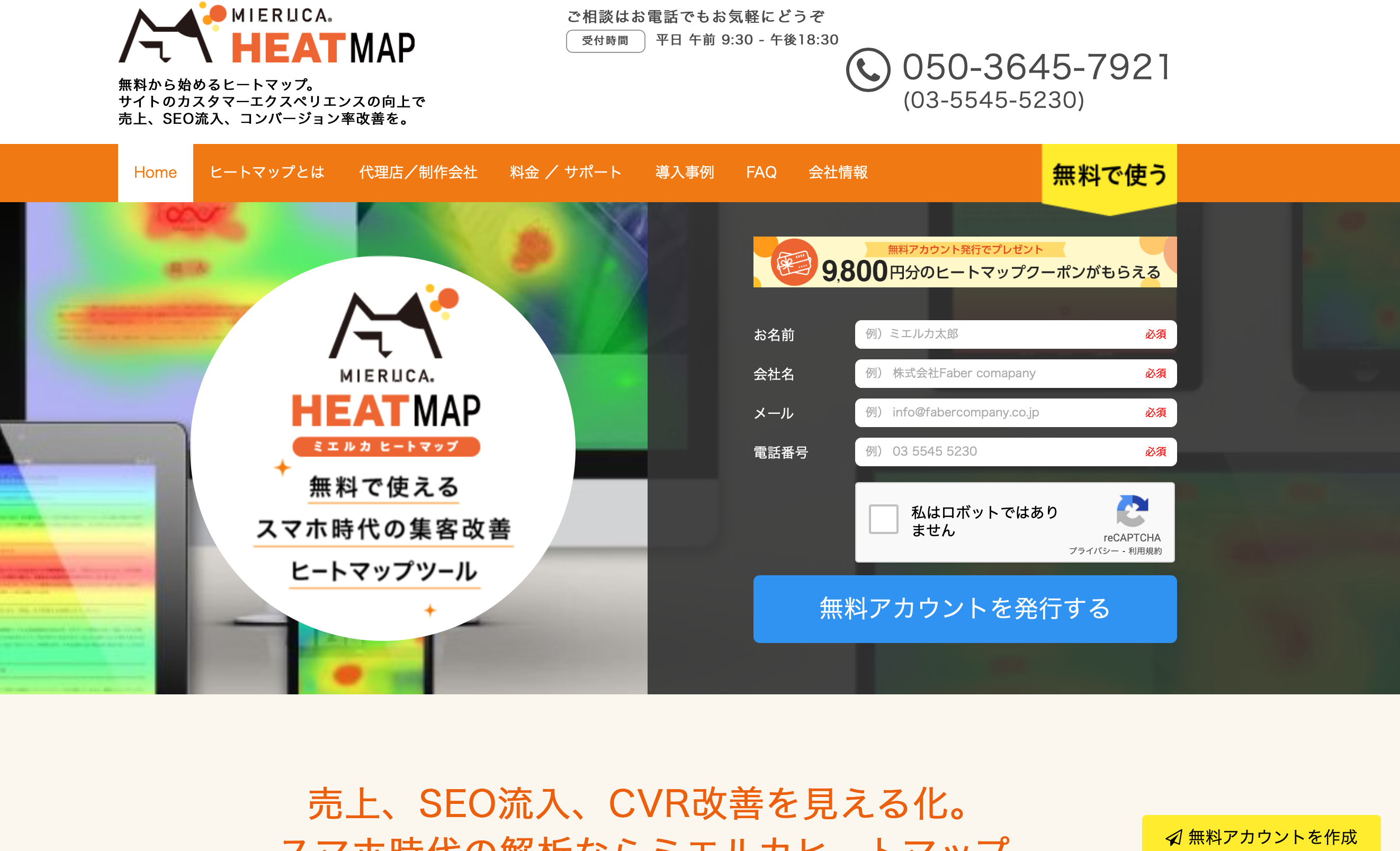 ヒートマップツールとは？使い方や提供事例も含めて詳しくご紹介します！ | アートトレーディング株式会社 ECコンサルティング