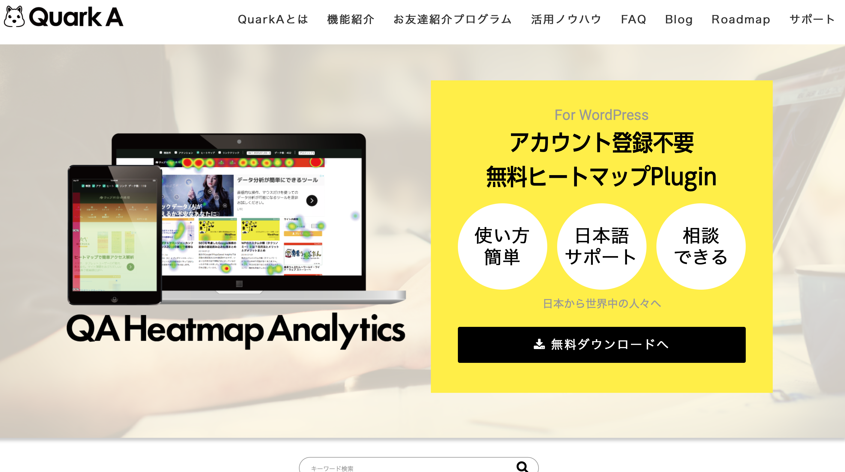 ヒートマップツールとは？使い方や提供事例も含めて詳しくご紹介します！ | アートトレーディング株式会社 ECコンサルティング
