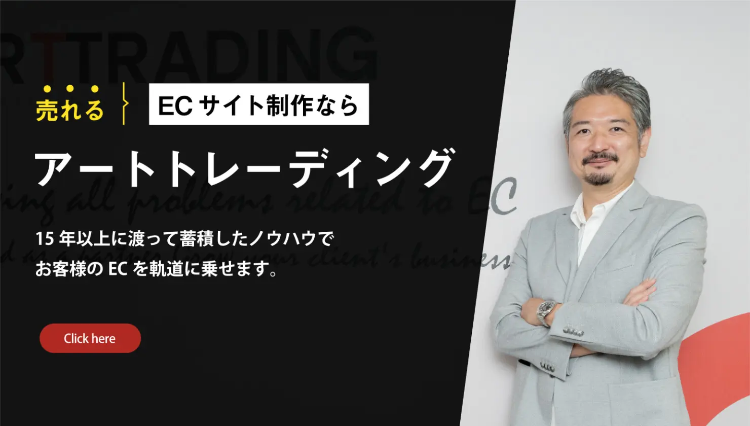 Amazonマーケットプレイスとは？利用の際の注意点や返品、解約について