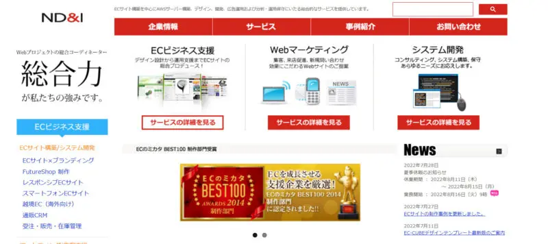 おすすめのECサイト制作会社20社を紹介！選び方までを徹底解説！ | ART TRADING