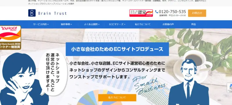 ECサイトの作り方完全版！無料で作れる方法や作る上で参考になる本をご