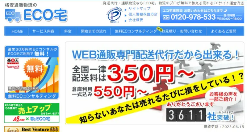 おすすめの発送代行業者24選！個人も頼める？選び方や料金についても徹底解説！ | ART TRADING