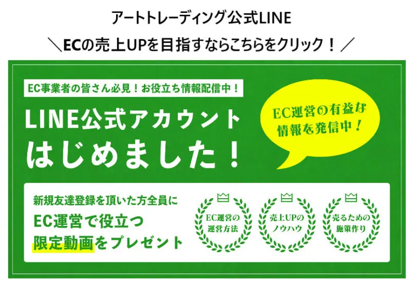 ECサイト売上アップの鉄則4選！売上が上がらない原因も含めてご紹介