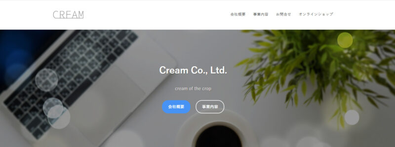 CREAM株式会社