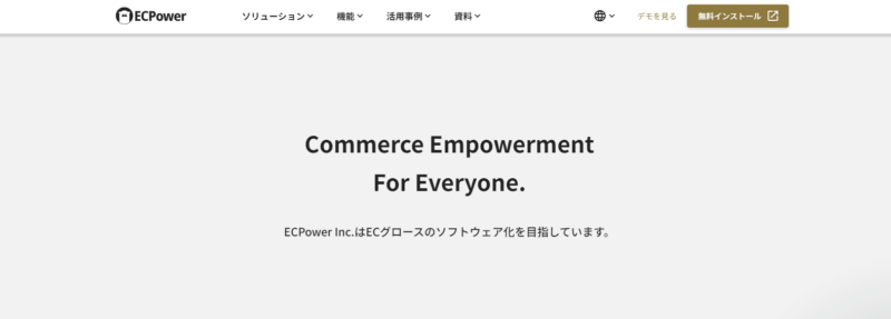 株式会社ECPower