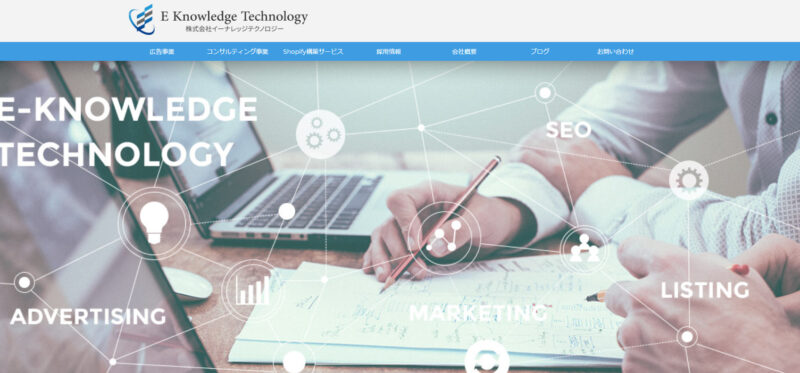 株式会社イーナレッジテクノロジー