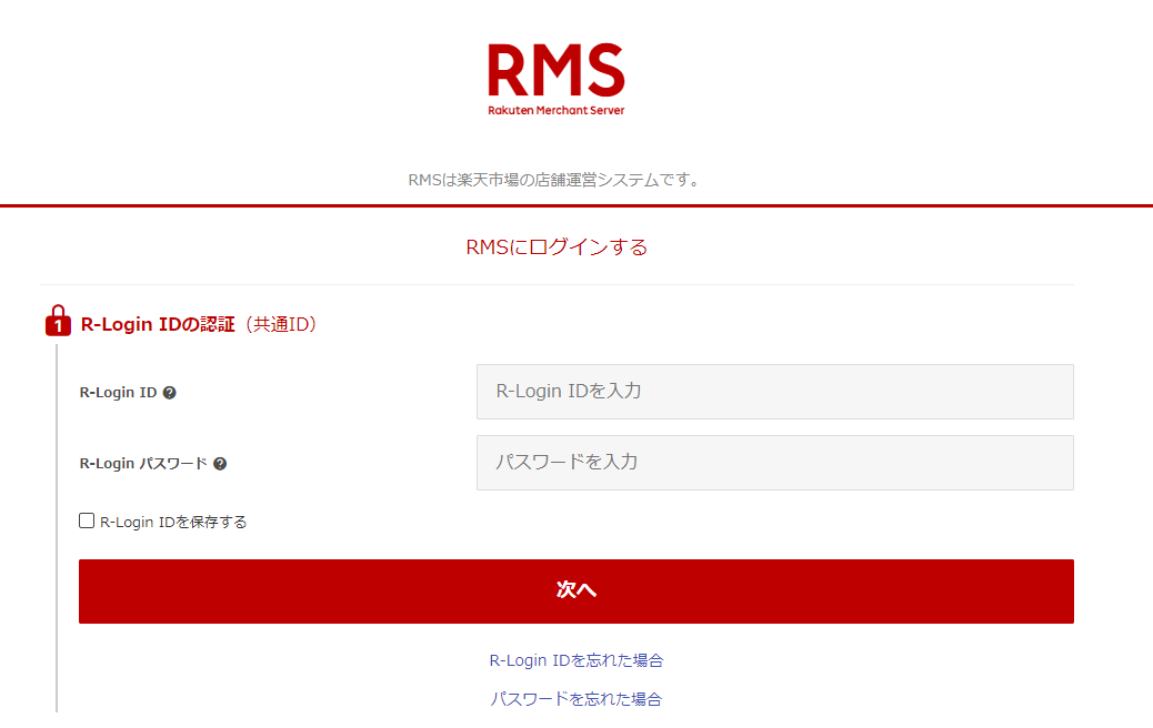 楽天バナーの作り方・貼り方を徹底解説！おすすめツールも紹介！ | アートトレーディング株式会社 ECコンサルティング