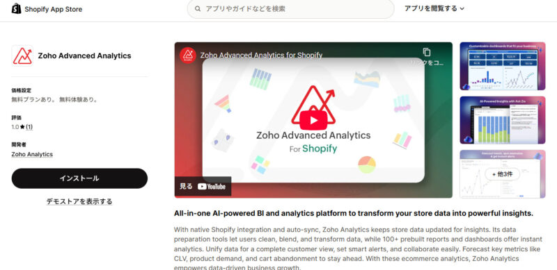 Zoho Advanced Analytics
