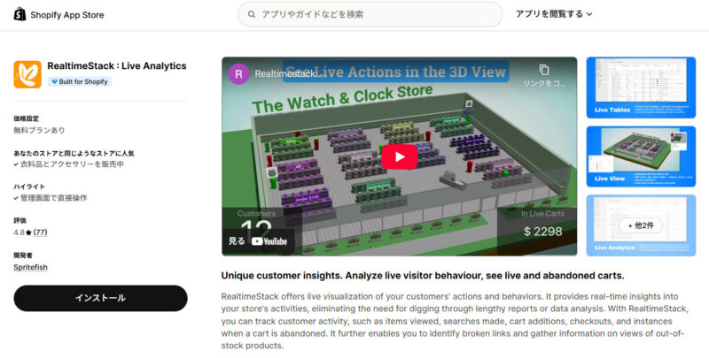 RealtimeStack : Live Analytics