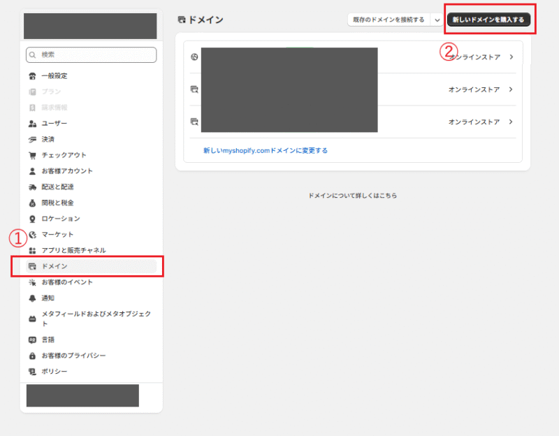 独自ドメイン購入