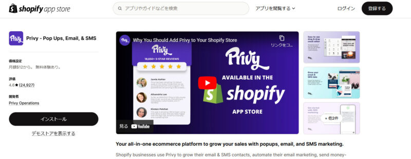 Privy-Pop Ups Email.& SMS