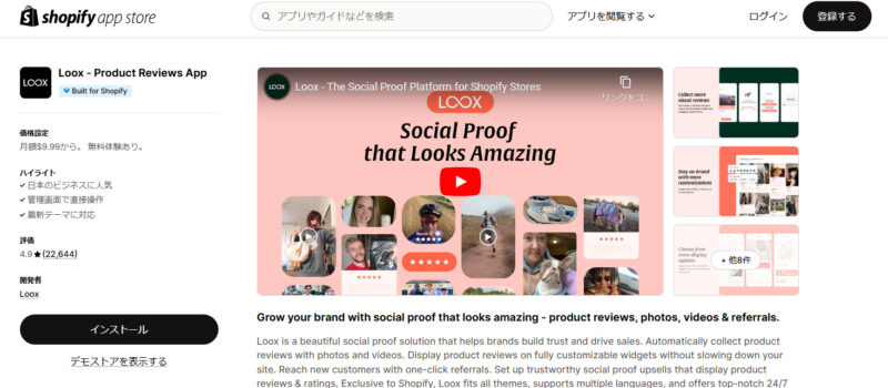 Loox ‑ Product Reviews App