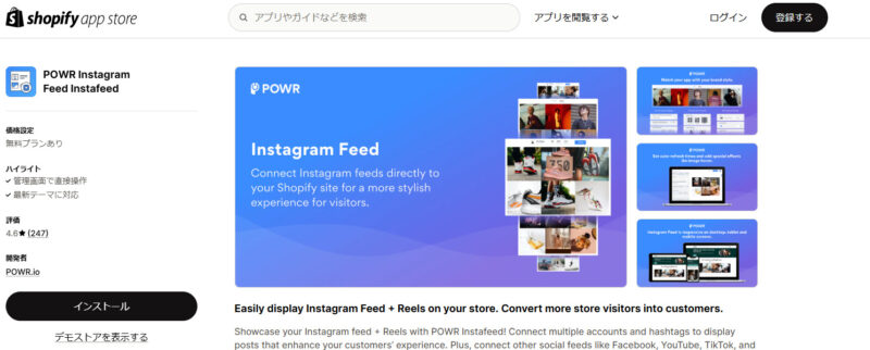 
POWR Instagram Feed Instafeed