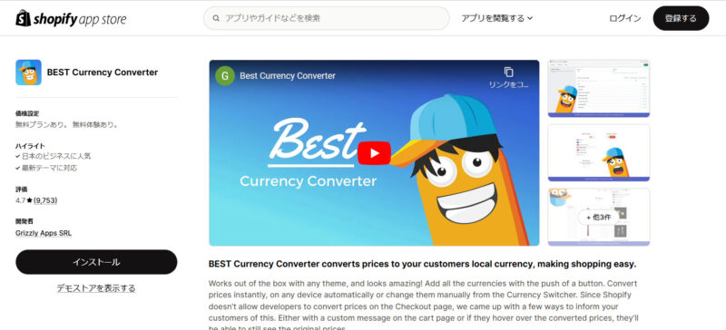 
BEST Currency Converter