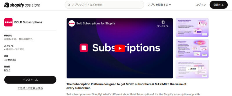 Bold Subscriptions