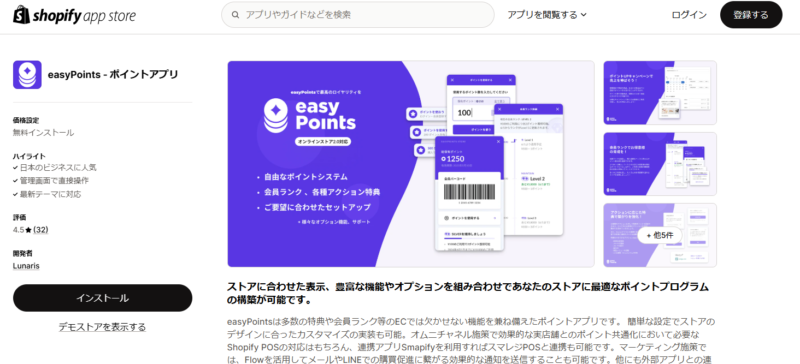 EasyPoints