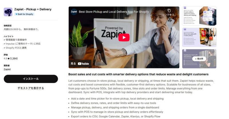 Store Pickup + Delivery