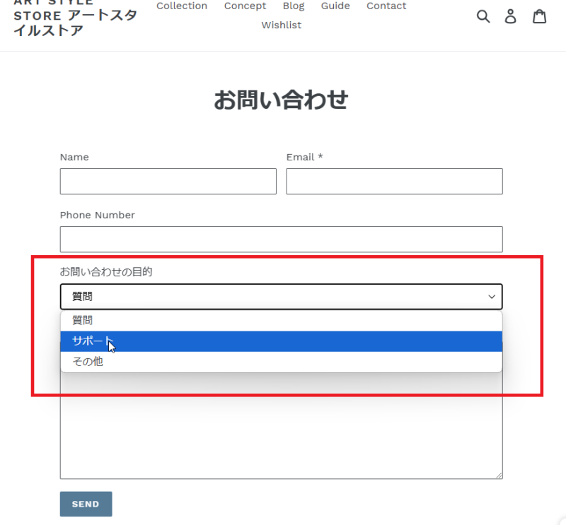 Shopifyでお問い合わせフォームをカスタマイズする方法！送信先設定 