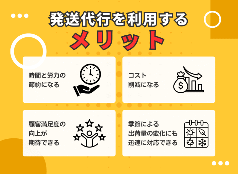 おすすめの発送代行業者24選！個人も頼める？選び方や料金についても 