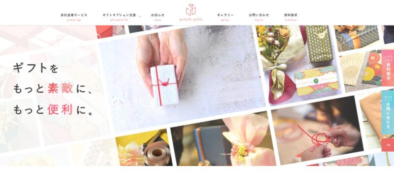 株式会社結い人