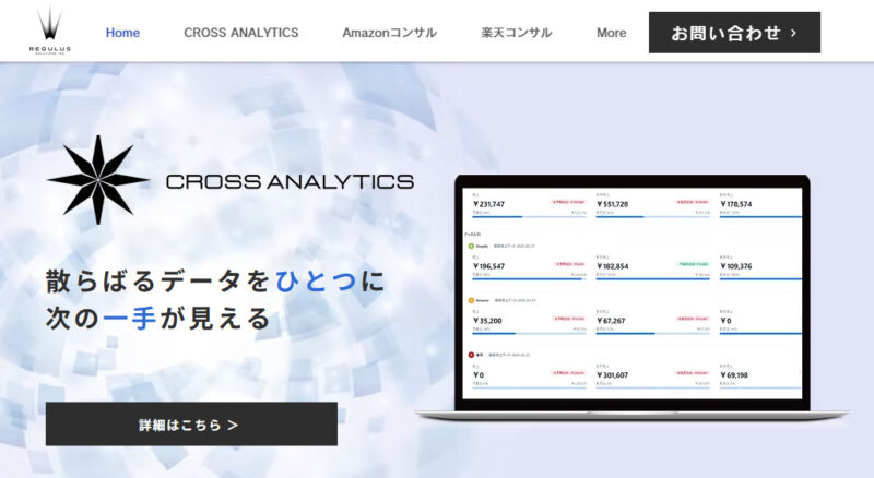 レギュラス・ソリューションズ株式会社