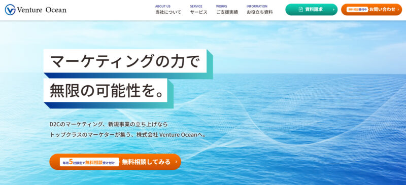株式会社Venture Ocean