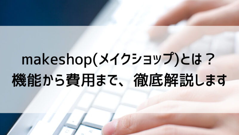 makeshop