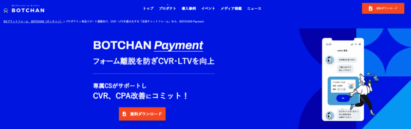 BOTCHAN Payment
