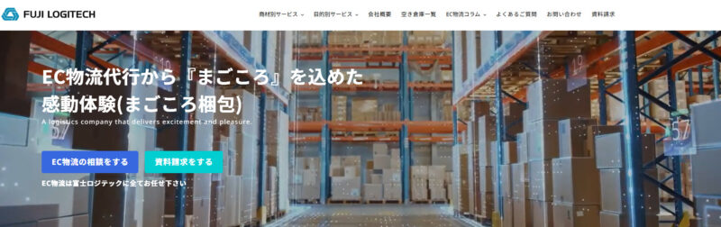 富士ロジテック