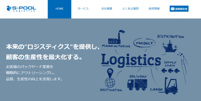 株式会社エスプールロジスティクス