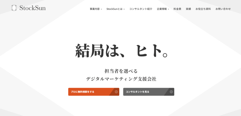 StockSun株式会社