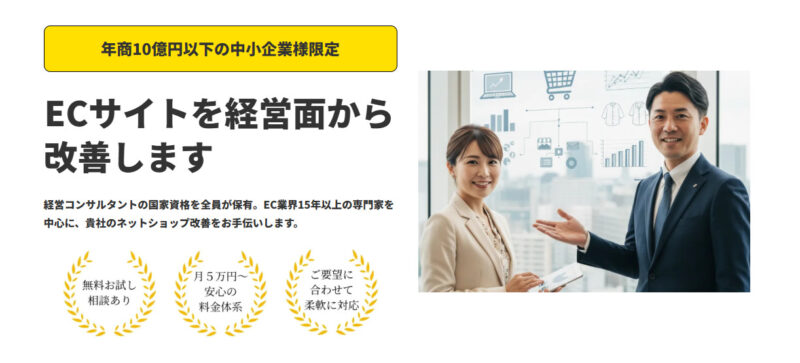 エクト経営コンサルティング