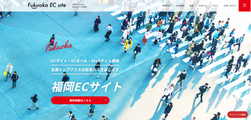福岡ECサイト株式会社