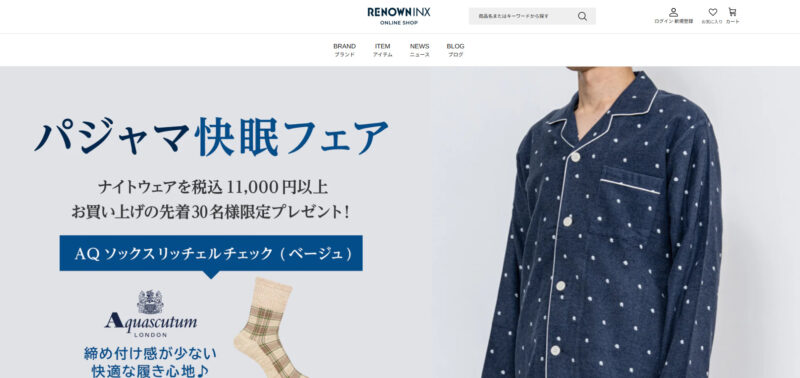 レナウンインクス