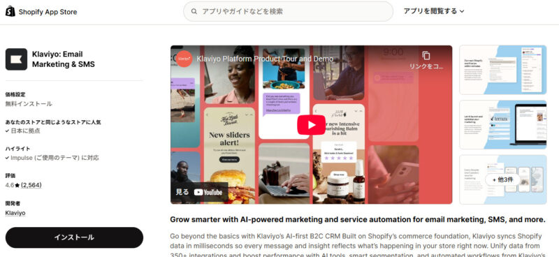 Klaviyo(クラビヨ)