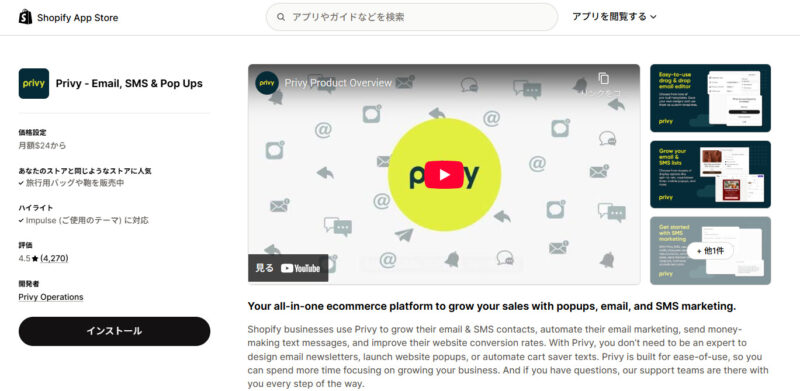 >Privy(プライビー)