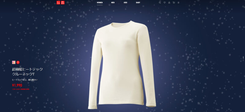 UNIQLOオンラインストア