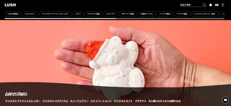 LUSHオンラインストア