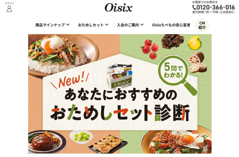 Oisix(オイシックス)