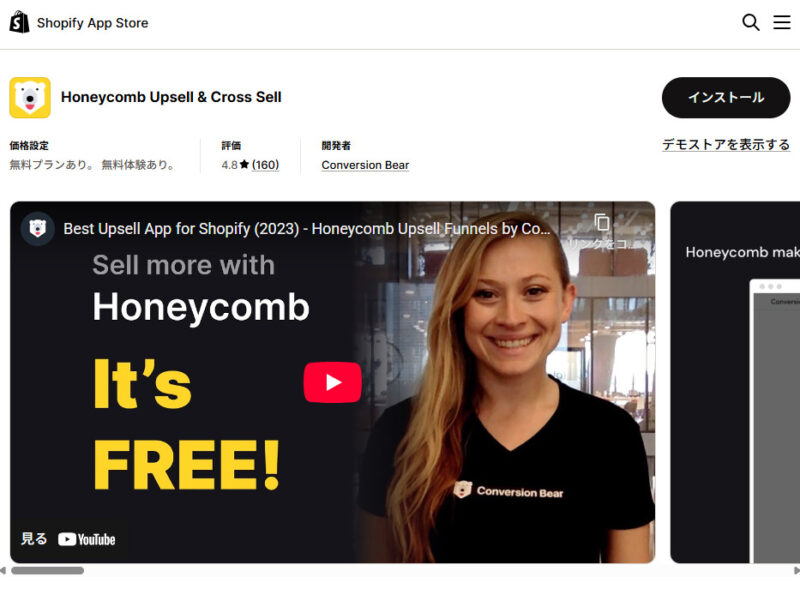 Honeycomb Upsell & Cross Sell