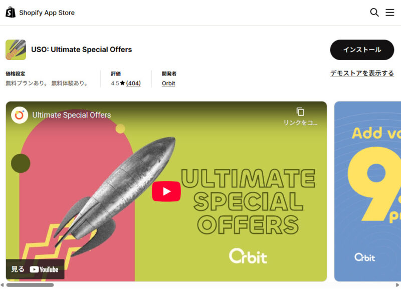 Ultimate Special Offers