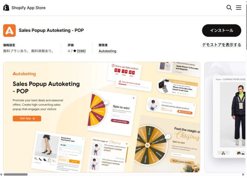 Sales Popup Autoketing