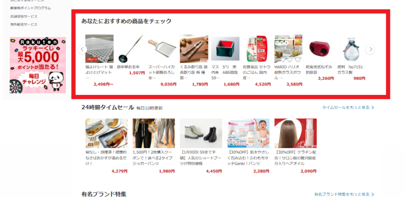 RPP 表示場所 TOP