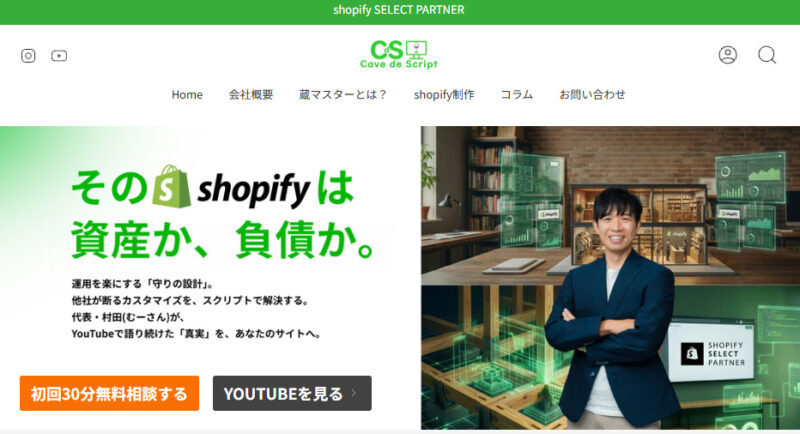 Cave de Script Co.,Ltd