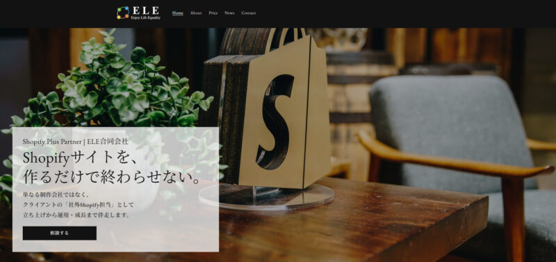 ELE合同会社