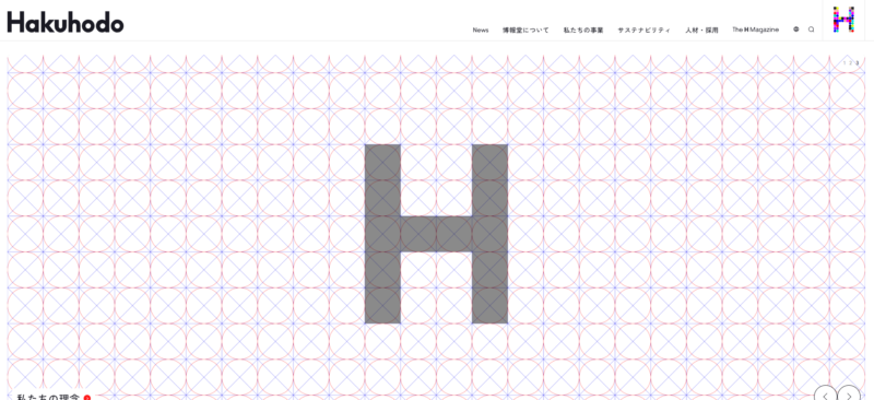 博報堂 HAKUHODO Inc.