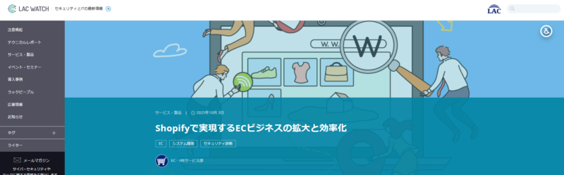 株式会社ラック