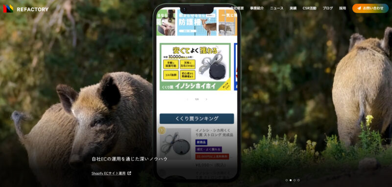 株式会社refactory