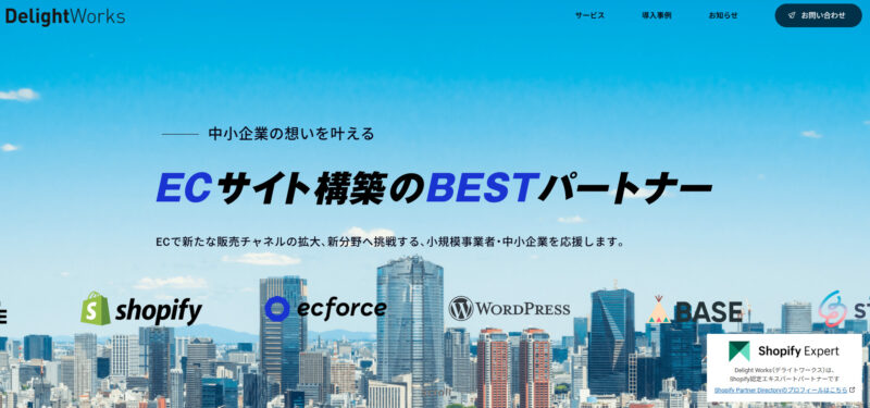 Delight Works(デライトワークス)